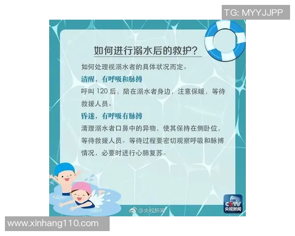 水中安全技巧指南：如何有效预防溺水并确保游泳时的安全
